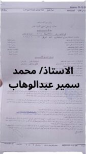 حكم محكمة إثبات نسب طفل من زواج عرفي