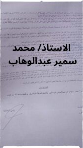 حكم قضائي بثبوت نسب طفل في مصر