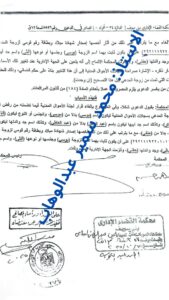 حكم محكمة بتصحيح النوع في شهادة الميلاد