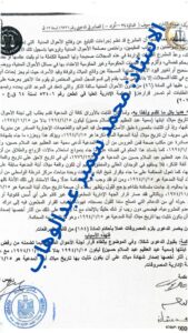 سابقة اعمال من تصحيح تاريخ الميلاد في الشهادة