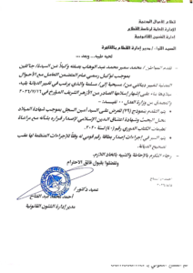 تغيير الديانة في مصر خطوة بخطوة | بدون رفض – احجز استشارتك الآن 1 مستند متعلق بإجراءات تغيير الديانة