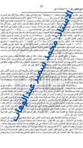 عقد بيع بدون تحديد الثمن يؤدي إلى بطلان العقد